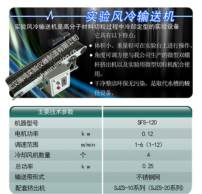 風冷輸送機